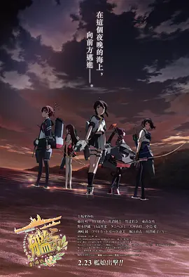 艦隊(duì)收藏